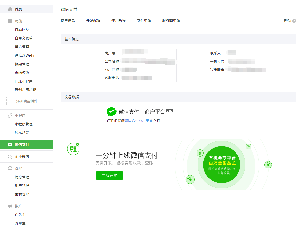 微信公众号 微信公众号
